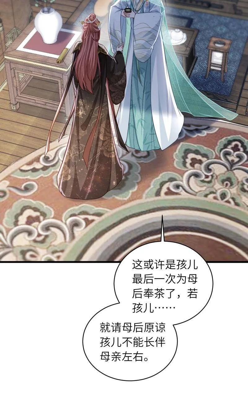 第446话 千岁爷重新上线！ 第20页