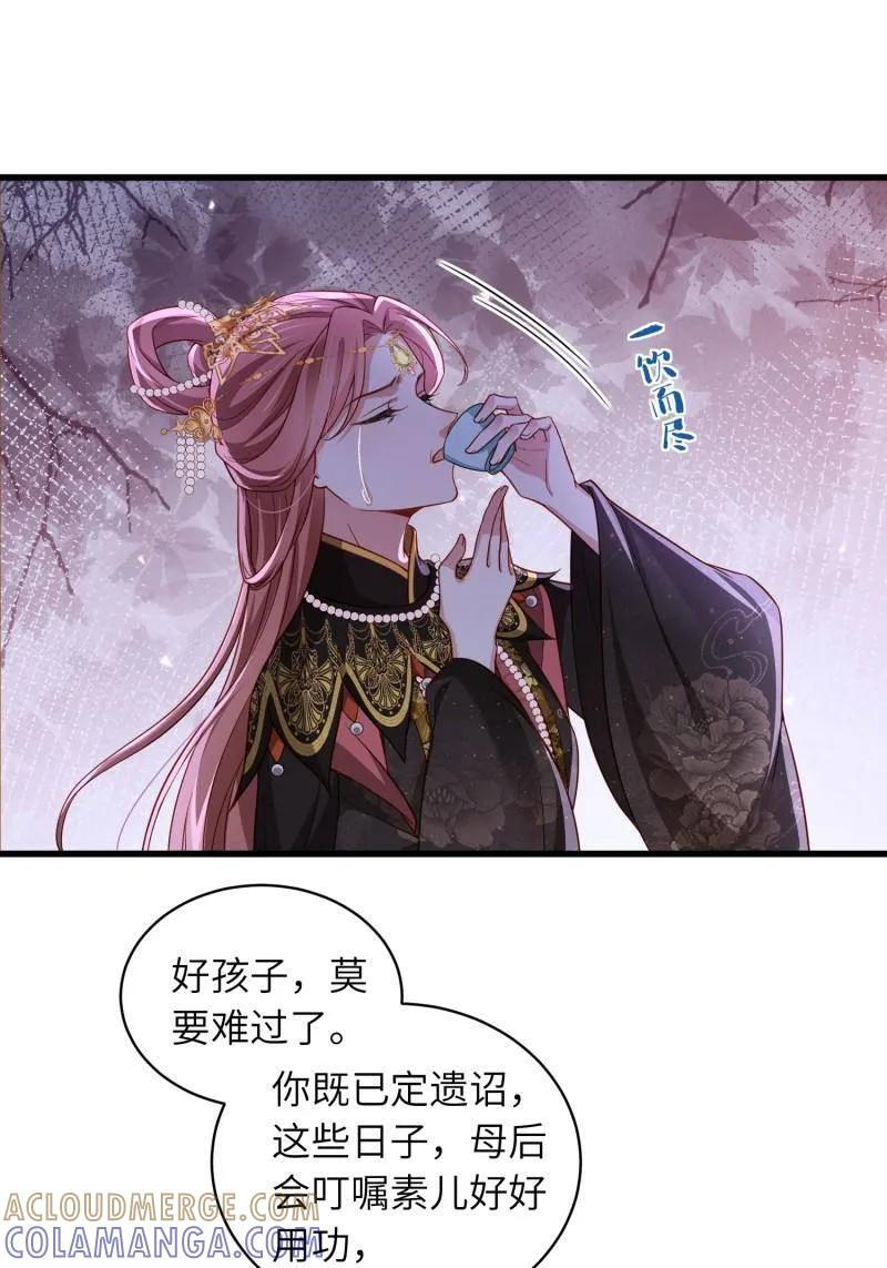 第446话 千岁爷重新上线！ 第21页