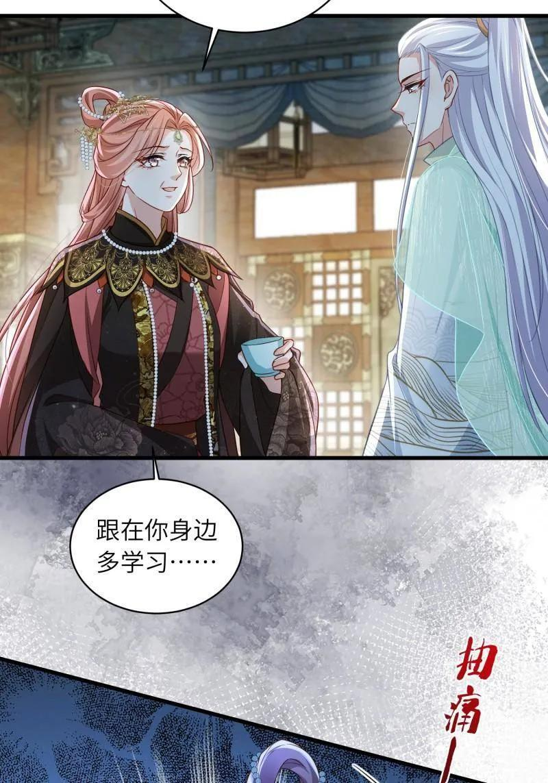第446话 千岁爷重新上线！ 第22页