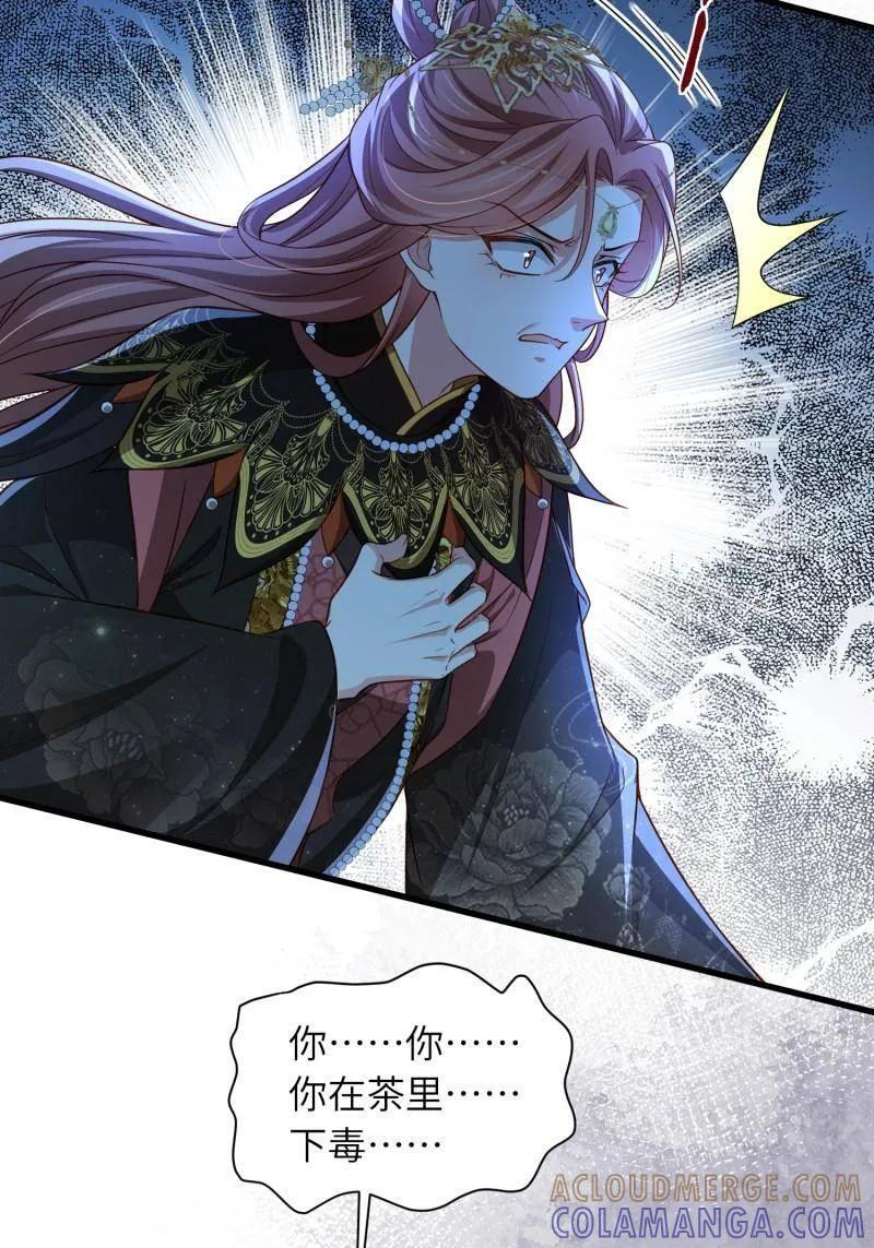 第446话 千岁爷重新上线！ 第23页