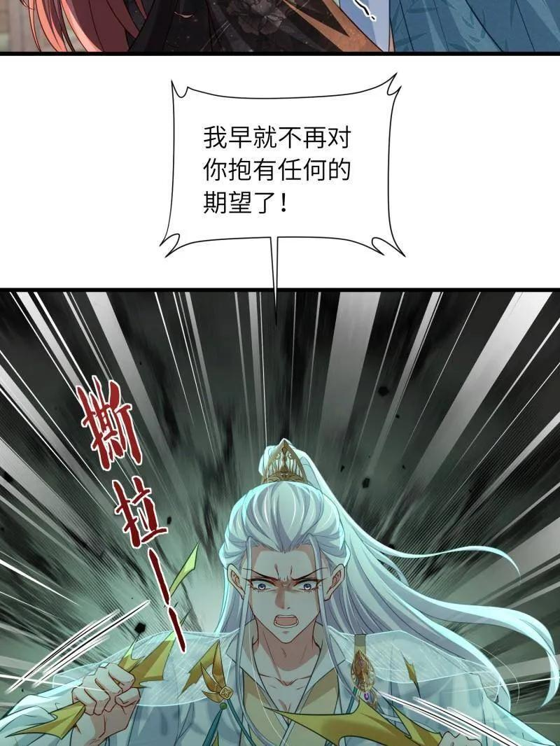 第446话 千岁爷重新上线！ 第28页