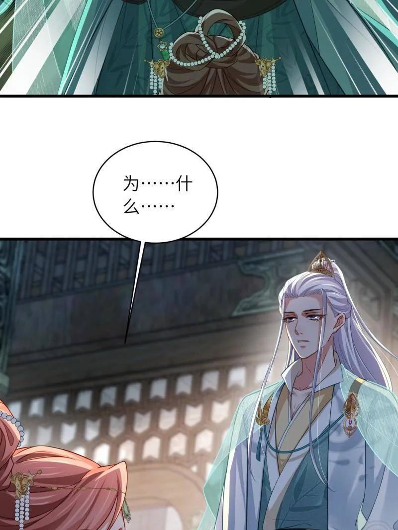 第446话 千岁爷重新上线！ 第30页