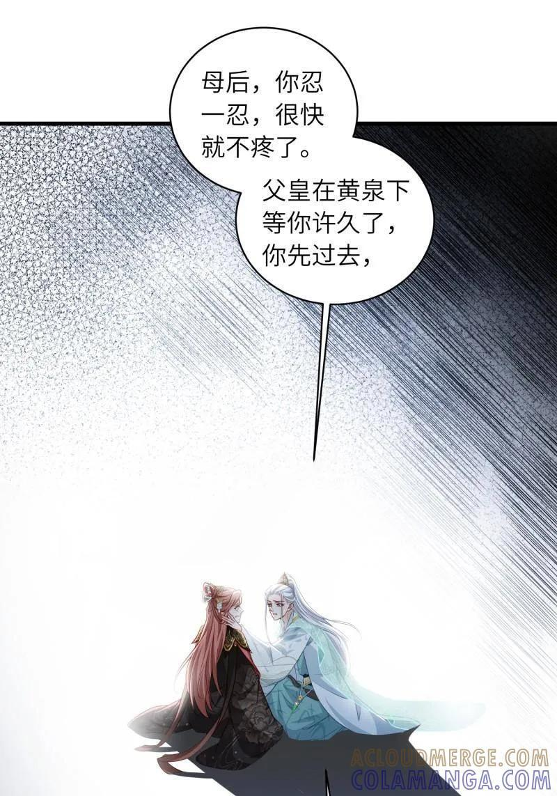第446话 千岁爷重新上线！ 第33页