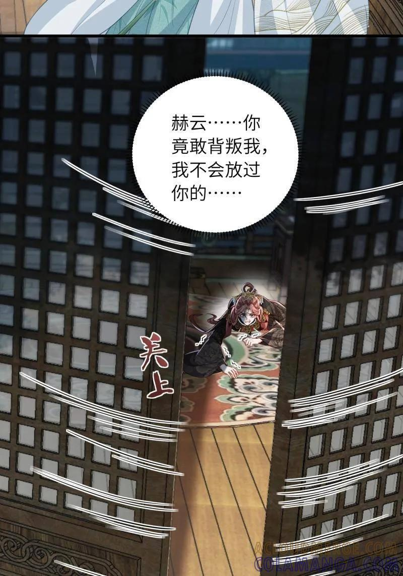 第446话 千岁爷重新上线！ 第35页