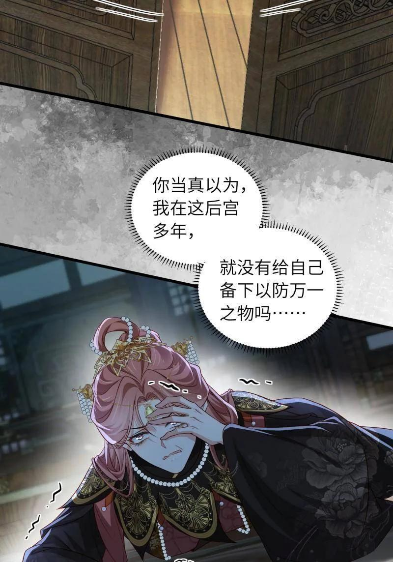 第446话 千岁爷重新上线！ 第36页