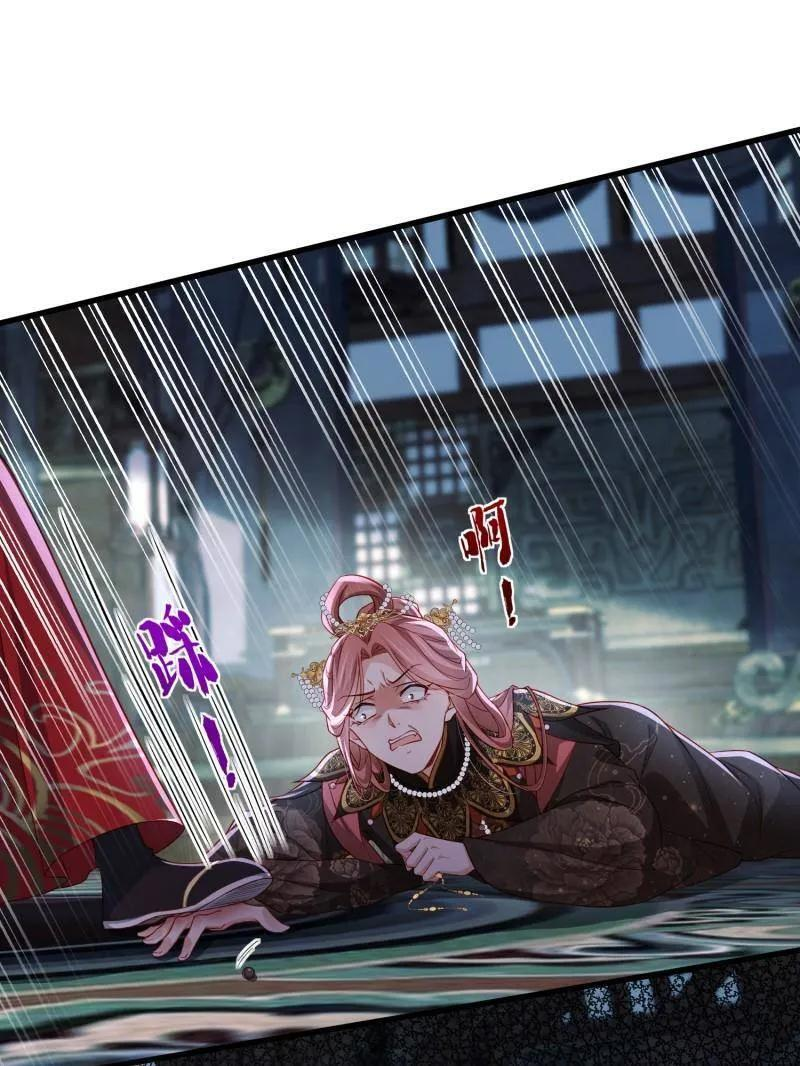 第446话 千岁爷重新上线！ 第38页