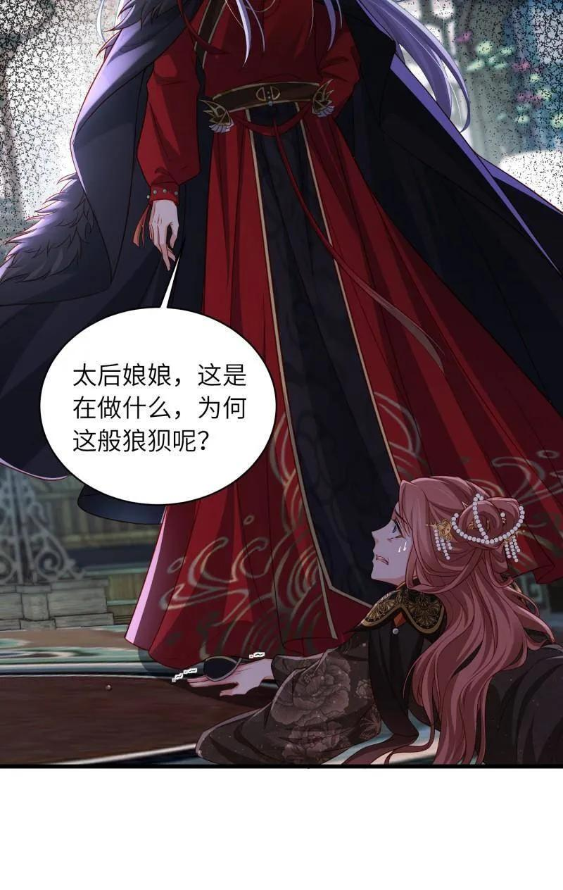 第446话 千岁爷重新上线！ 第40页