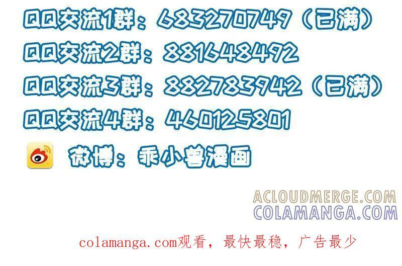 第446话 千岁爷重新上线！ 第43页