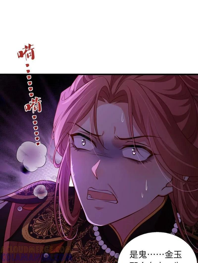 第447话 阿九要娶别人了 第4页