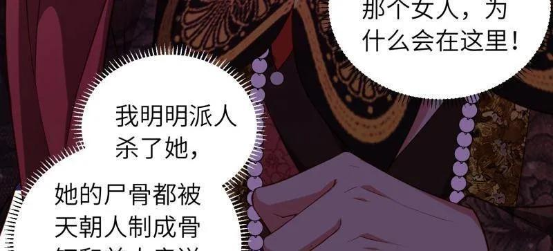 第447话 阿九要娶别人了 第5页