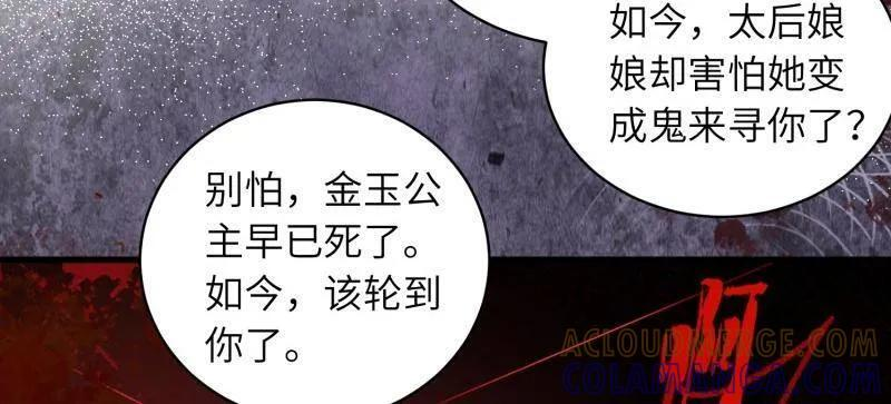第447话 阿九要娶别人了 第7页