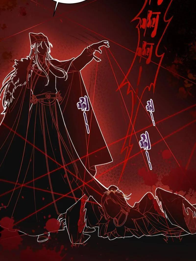 第447话 阿九要娶别人了 第8页