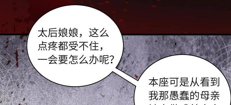 第447话 阿九要娶别人了 第9页