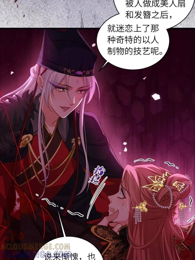 第447话 阿九要娶别人了 第10页
