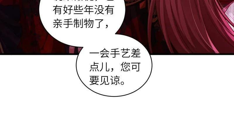 第447话 阿九要娶别人了 第11页