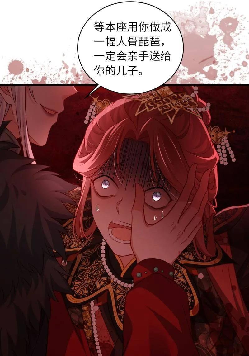第447话 阿九要娶别人了 第12页