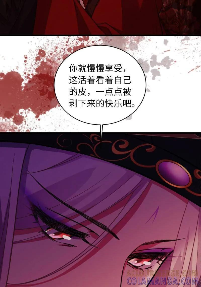 第447话 阿九要娶别人了 第13页