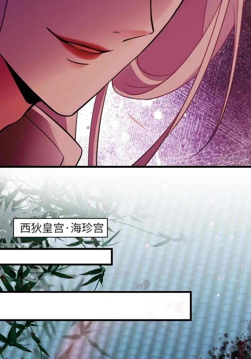 第447话 阿九要娶别人了 第14页