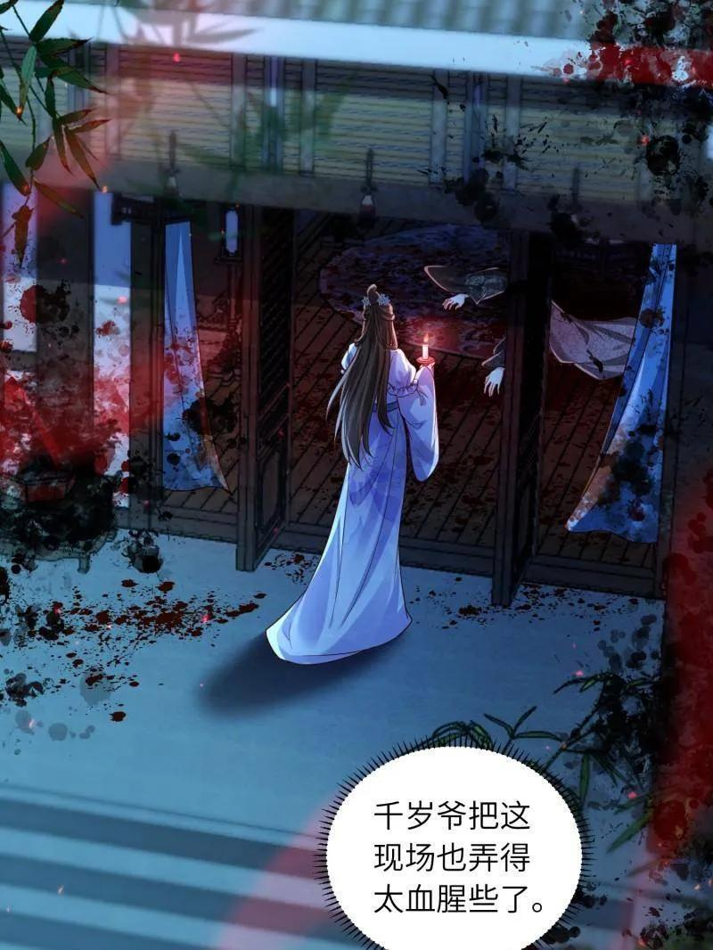 第447话 阿九要娶别人了 第15页