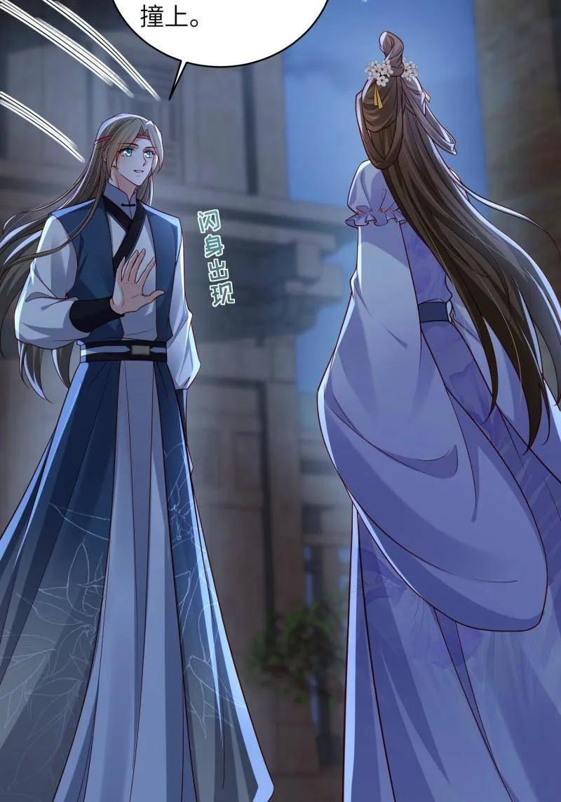 第447话 阿九要娶别人了 第18页