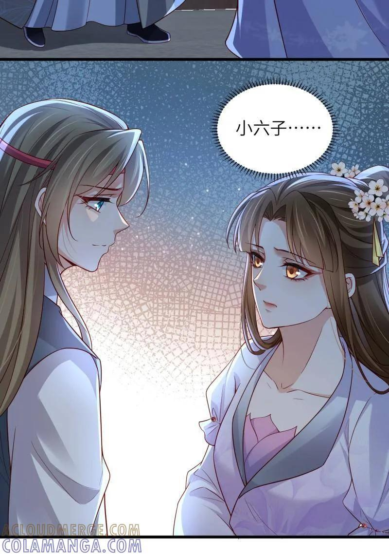 第447话 阿九要娶别人了 第19页