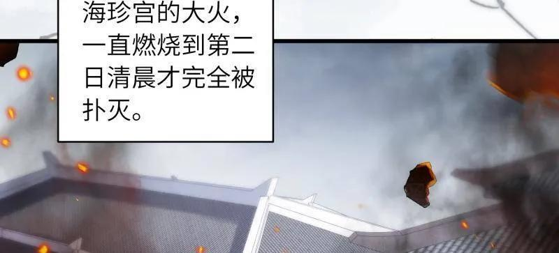 第447话 阿九要娶别人了 第27页