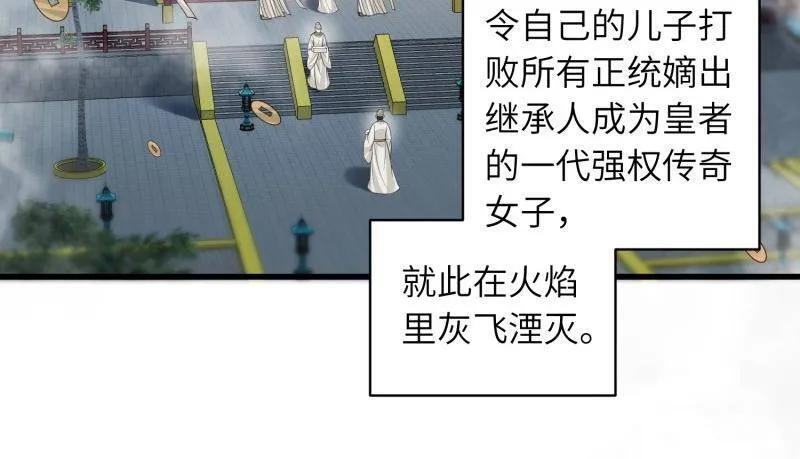 第447话 阿九要娶别人了 第29页