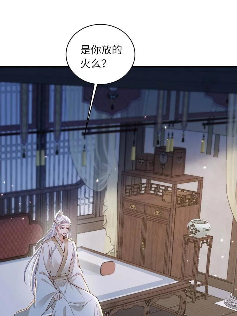 第447话 阿九要娶别人了 第30页