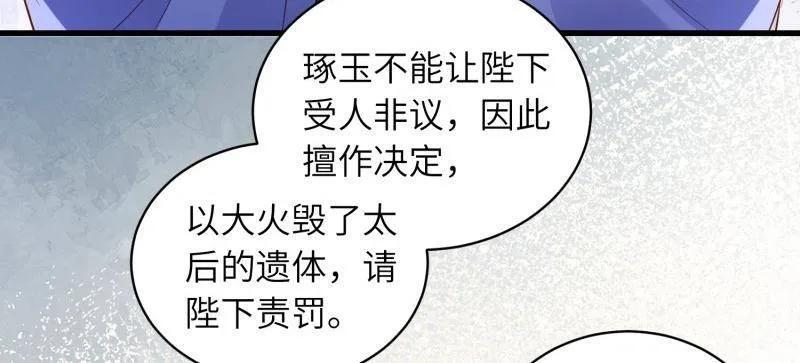 第447话 阿九要娶别人了 第33页