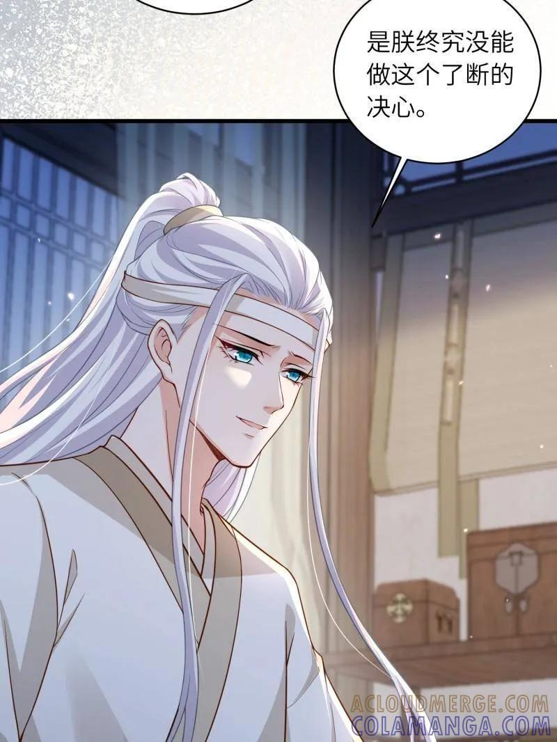 第447话 阿九要娶别人了 第34页