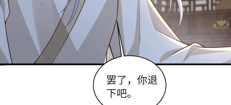 第447话 阿九要娶别人了 第35页