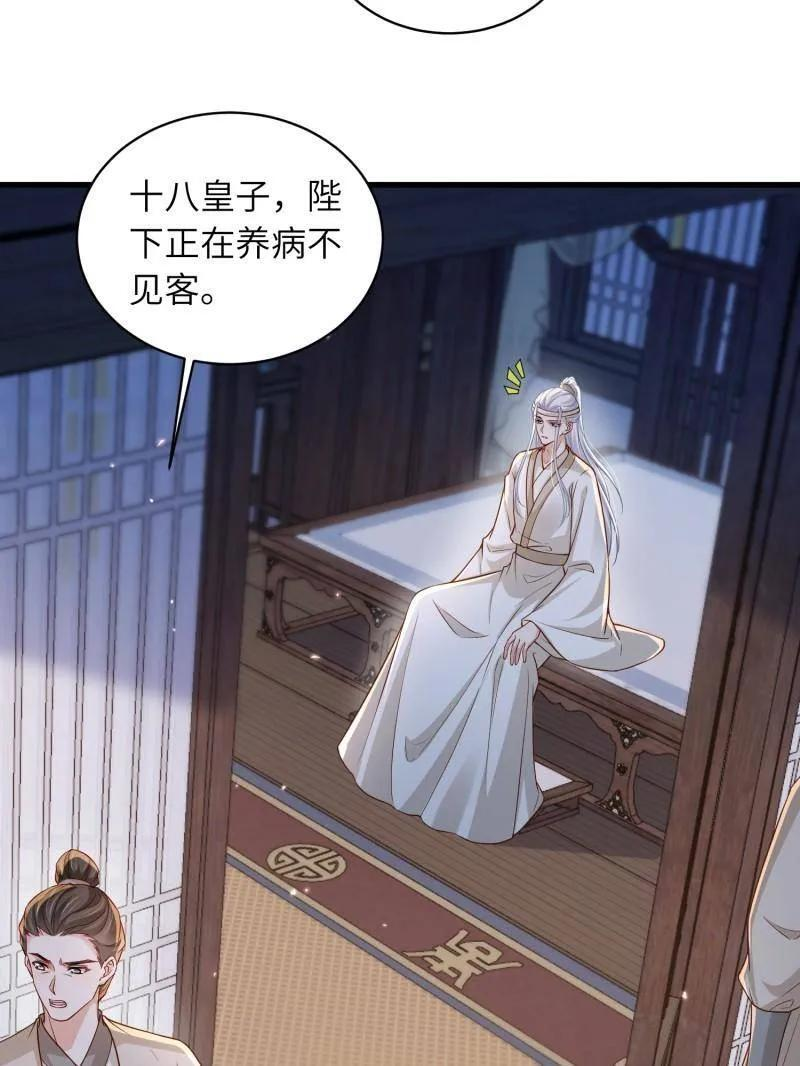 第447话 阿九要娶别人了 第36页