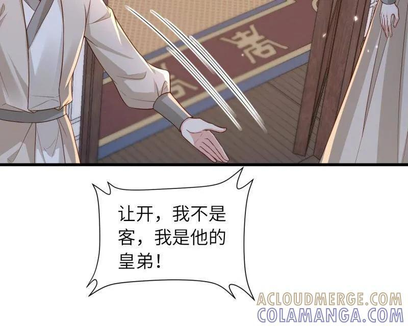 第447话 阿九要娶别人了 第37页