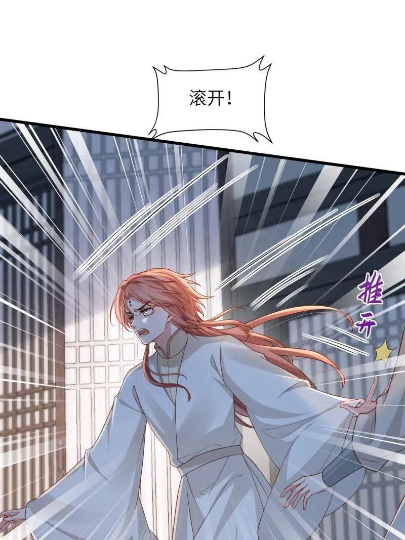第447话 阿九要娶别人了 第38页