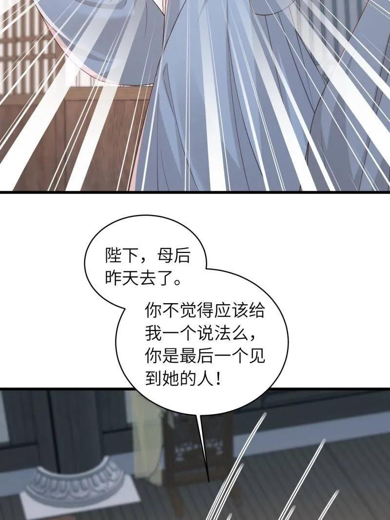 第447话 阿九要娶别人了 第39页