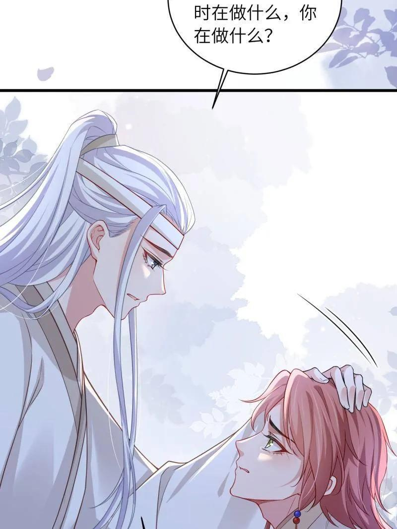 第447话 阿九要娶别人了 第41页