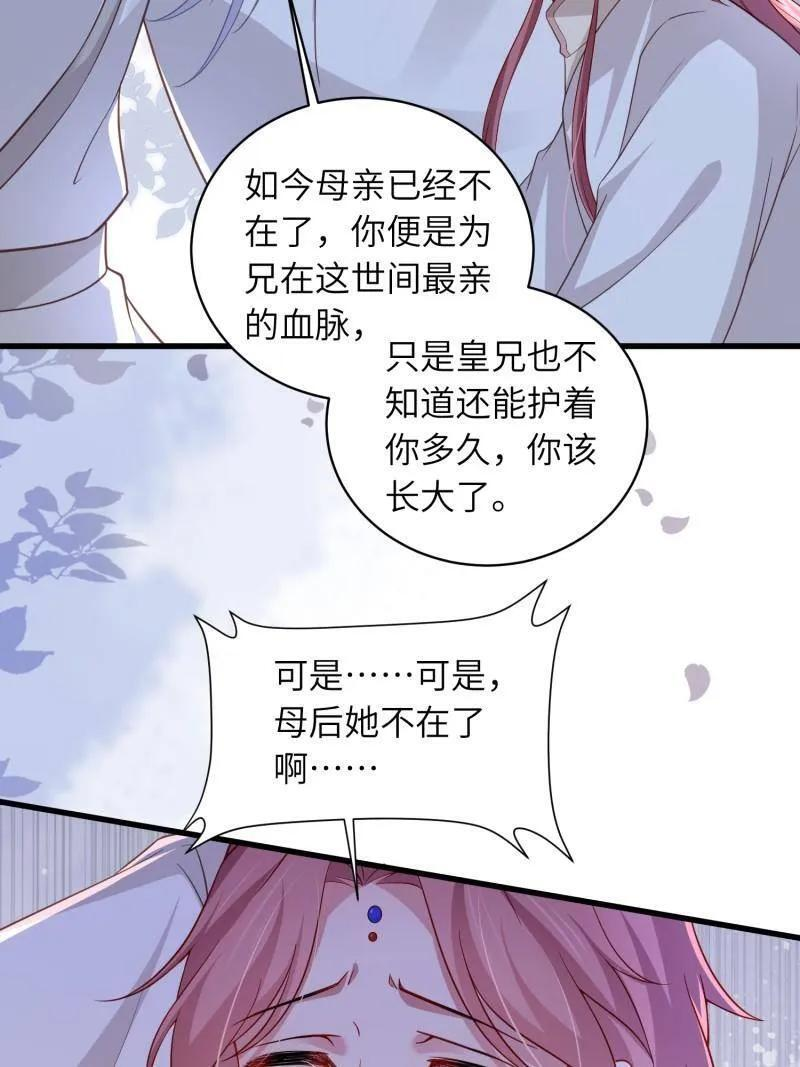 第447话 阿九要娶别人了 第42页