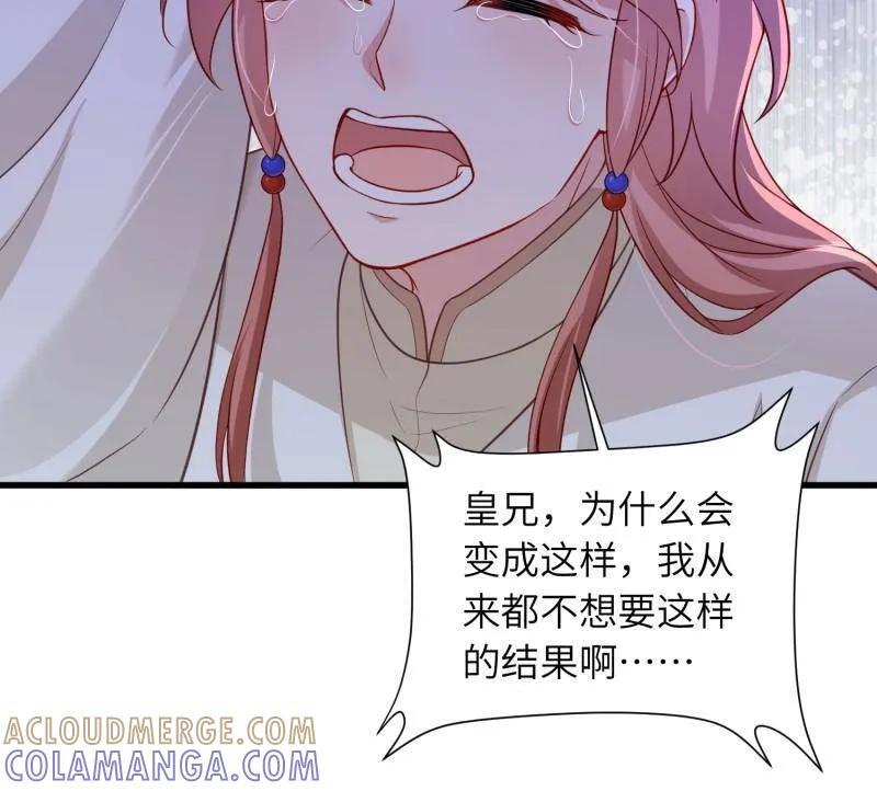 第447话 阿九要娶别人了 第43页