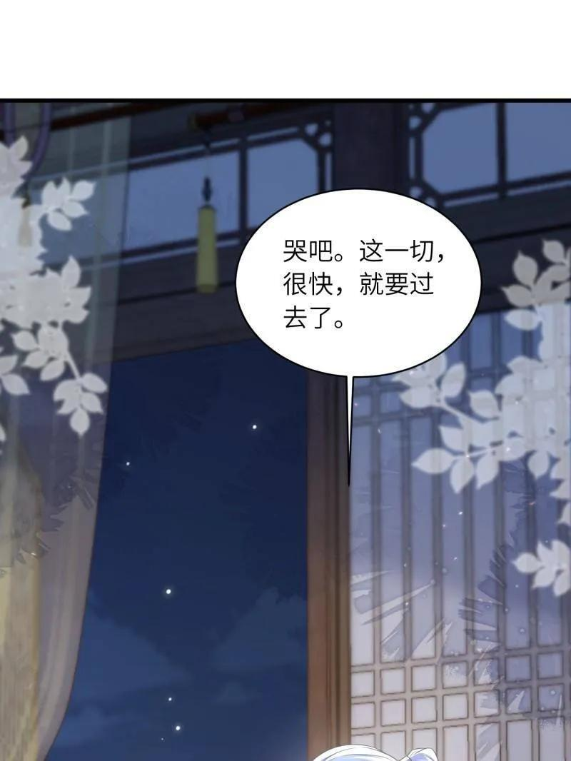第447话 阿九要娶别人了 第44页