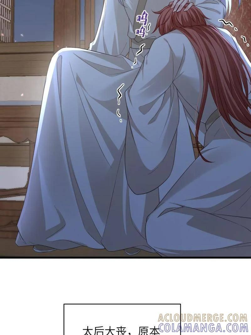 第447话 阿九要娶别人了 第46页