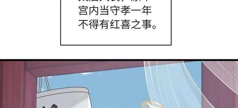 第447话 阿九要娶别人了 第47页