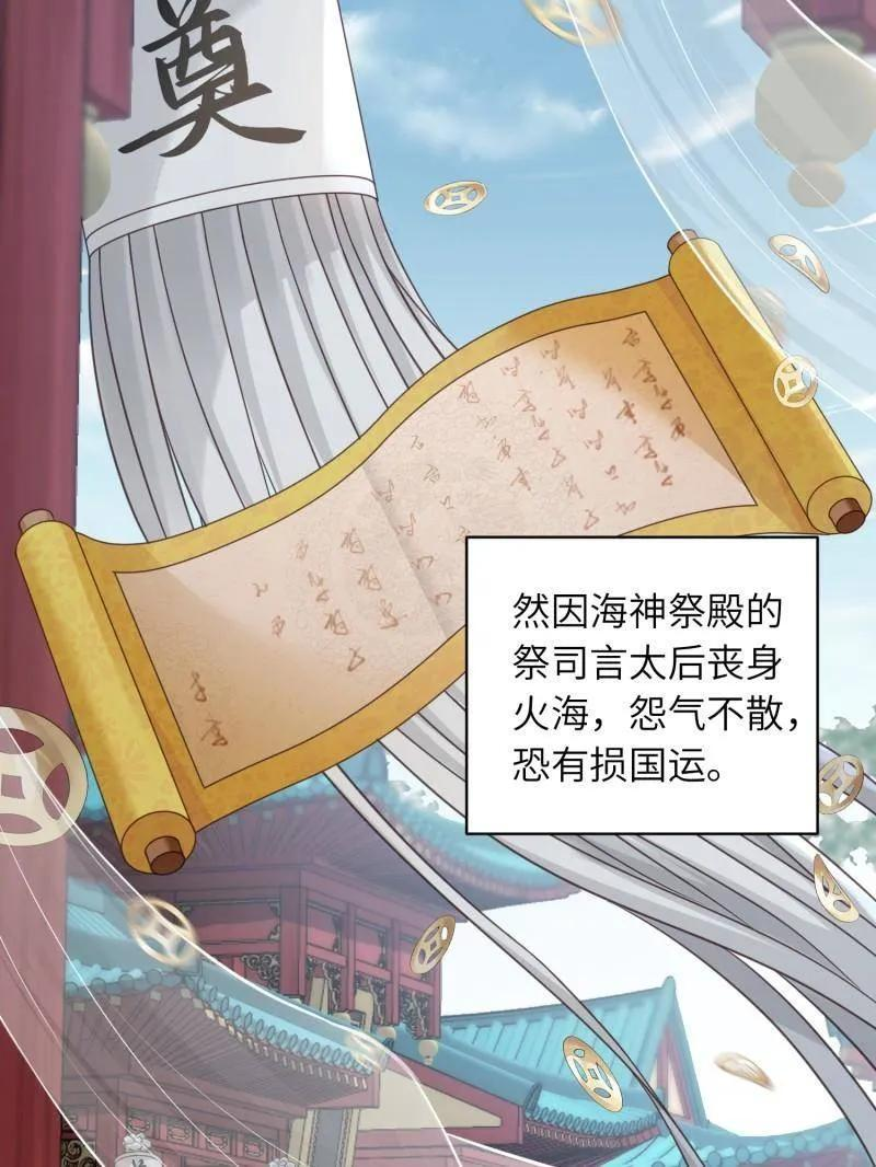 第447话 阿九要娶别人了 第48页