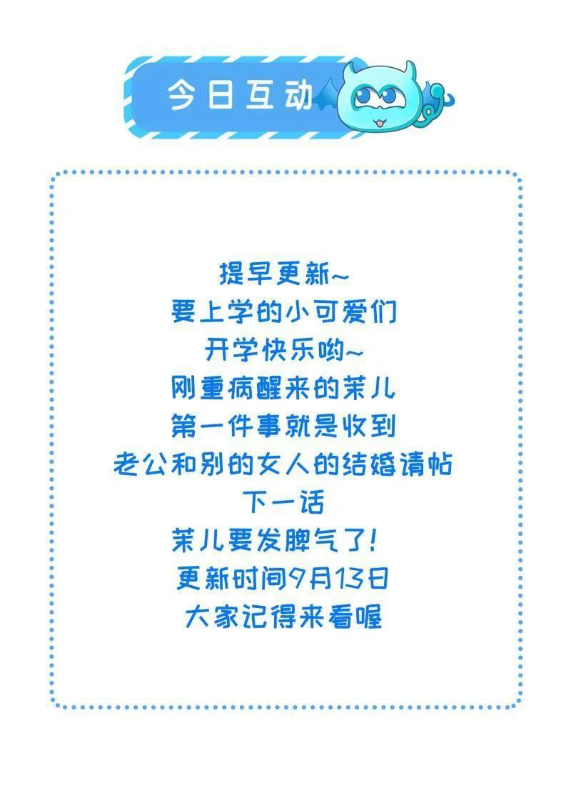 第447话 阿九要娶别人了 第53页