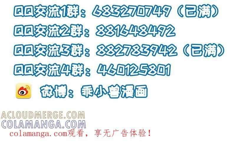 第447话 阿九要娶别人了 第55页