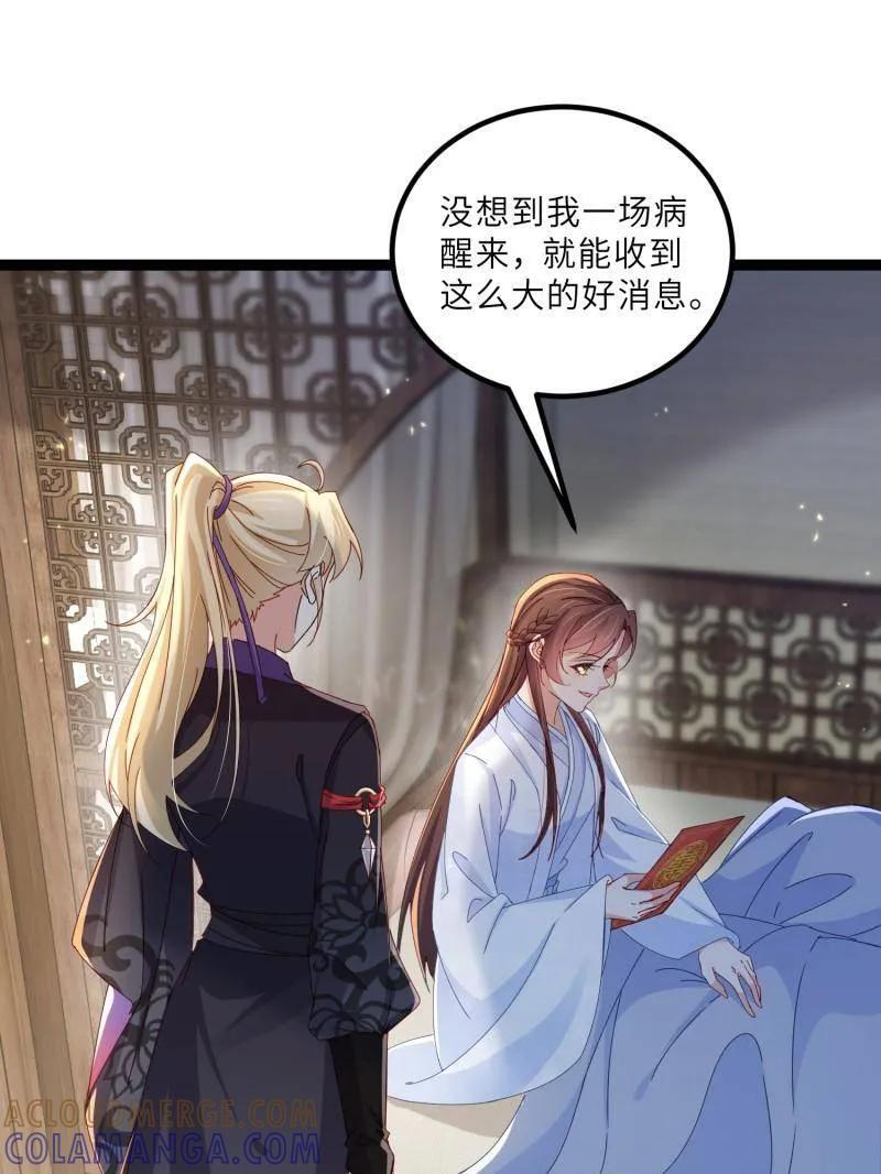 第448话 强吻 第4页