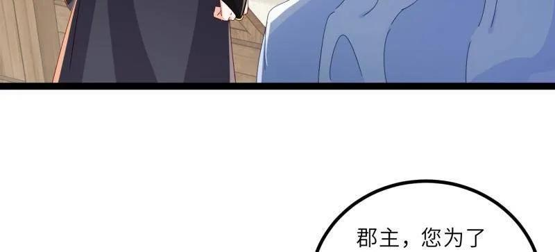 第448话 强吻 第5页