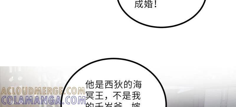 第448话 强吻 第7页