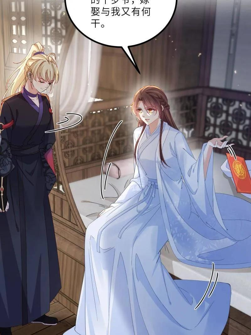 第448话 强吻 第8页