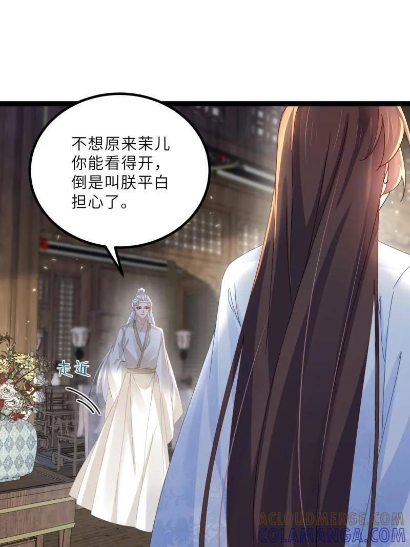 第448话 强吻 第10页