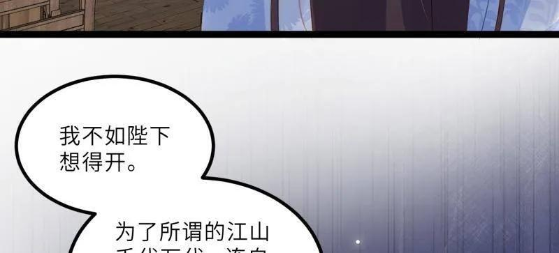 第448话 强吻 第11页